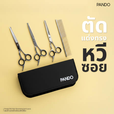 ชุดกรรไกรตัดเล็บและขนสัตว์เลี้ยง PANDO ชุด 5 ชิ้น_1